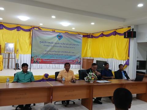 โครงการอบรมให้ความรู้การเข้าถึงสิทธิคนพิการฯ