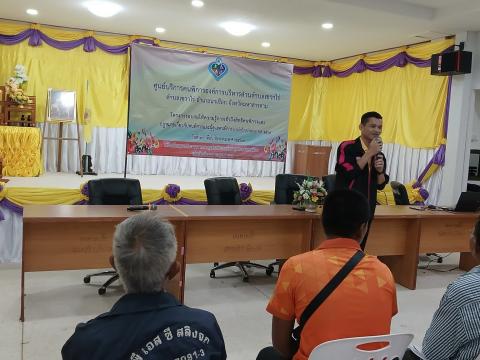 โครงการอบรมให้ความรู้การเข้าถึงสิทธิคนพิการฯ
