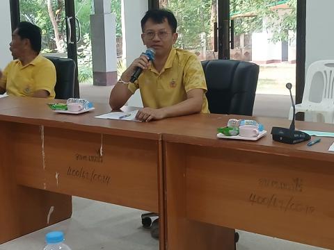 ประชุมคณะกรรมการศูนย์พัฒนาคุณภาพชีวิตผู้สูงอายุตำบลเขวาไร่