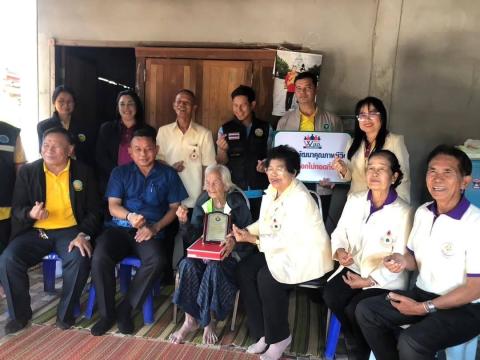 มอบโล่ห์รางวัลผู้สูงอายุ 100 ปีขึ้นไป