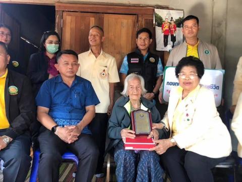 มอบโล่ห์รางวัลผู้สูงอายุ 100 ปีขึ้นไป