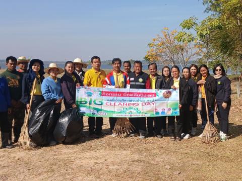 กิจกรรม Big Cleaning Day