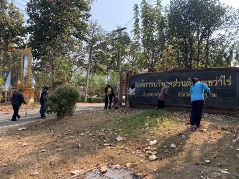 รณรงค์ป้องและแก้ปัญหาไฟป่าหมอกควันและฝุ่นละอองขนาดเล็ก(pm2.5)
