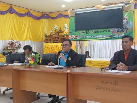 ประชุมกองทุนหลักหลักประกันสุขภาพตำบลอบต.เขวาไร่ ครั้งที่ 1/2568