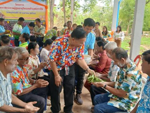 กิจกรรมรดน้ำดำหัวขอพรผู้สูงอายุ