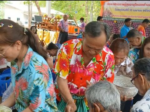 กิจกรรมรดน้ำดำหัวขอพรผู้สูงอายุ