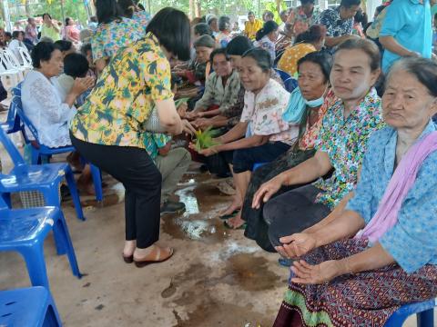 กิจกรรมรดน้ำดำหัวขอพรผู้สูงอายุ
